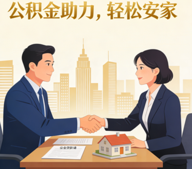 忻州住房公积金:公积金结息利率显著高于当前银行存款利率水平